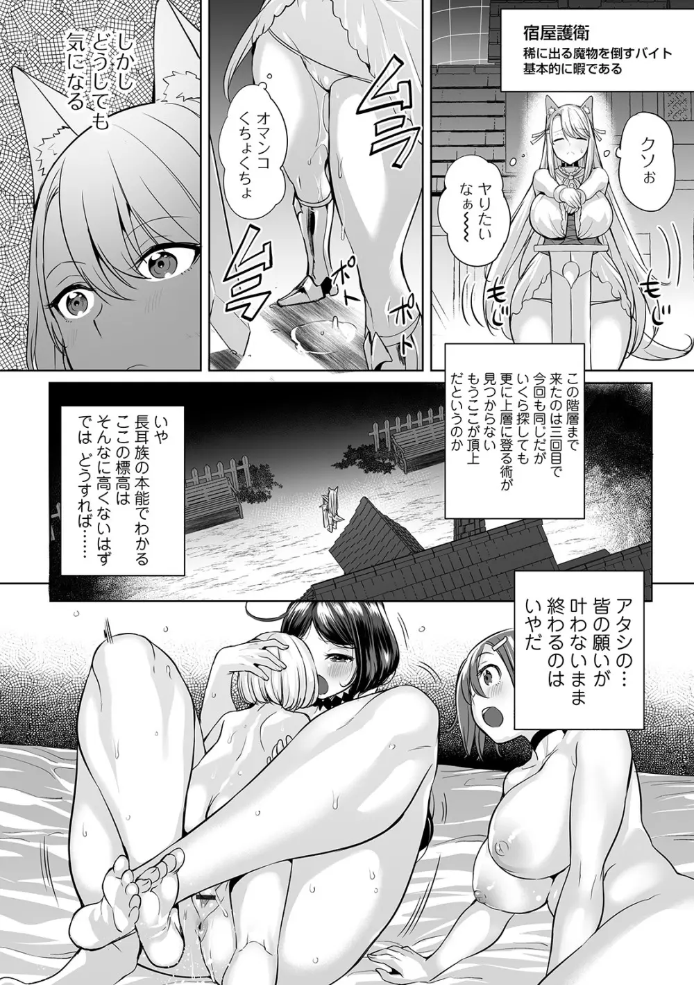 COMIC オルガ vol.10 Page.28