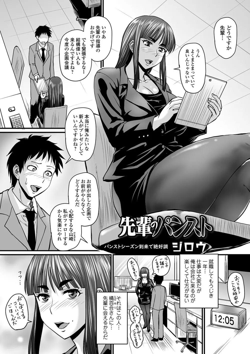 COMIC オルガ vol.10 Page.3