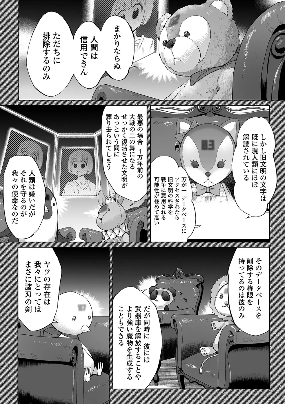 COMIC オルガ vol.10 Page.33