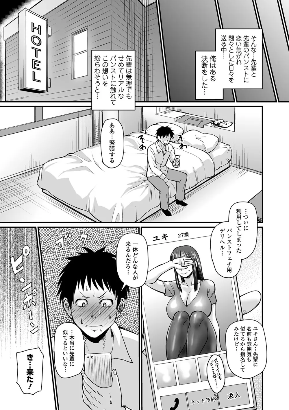 COMIC オルガ vol.10 Page.5