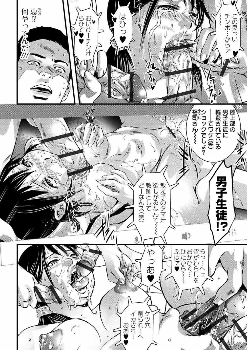 COMIC オルガ vol.10 Page.96