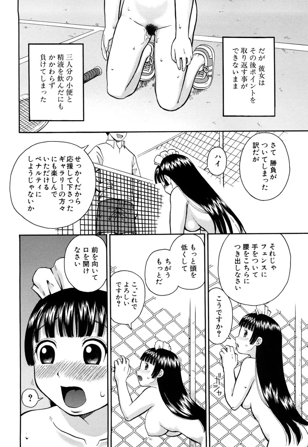 露出願望 Page.203