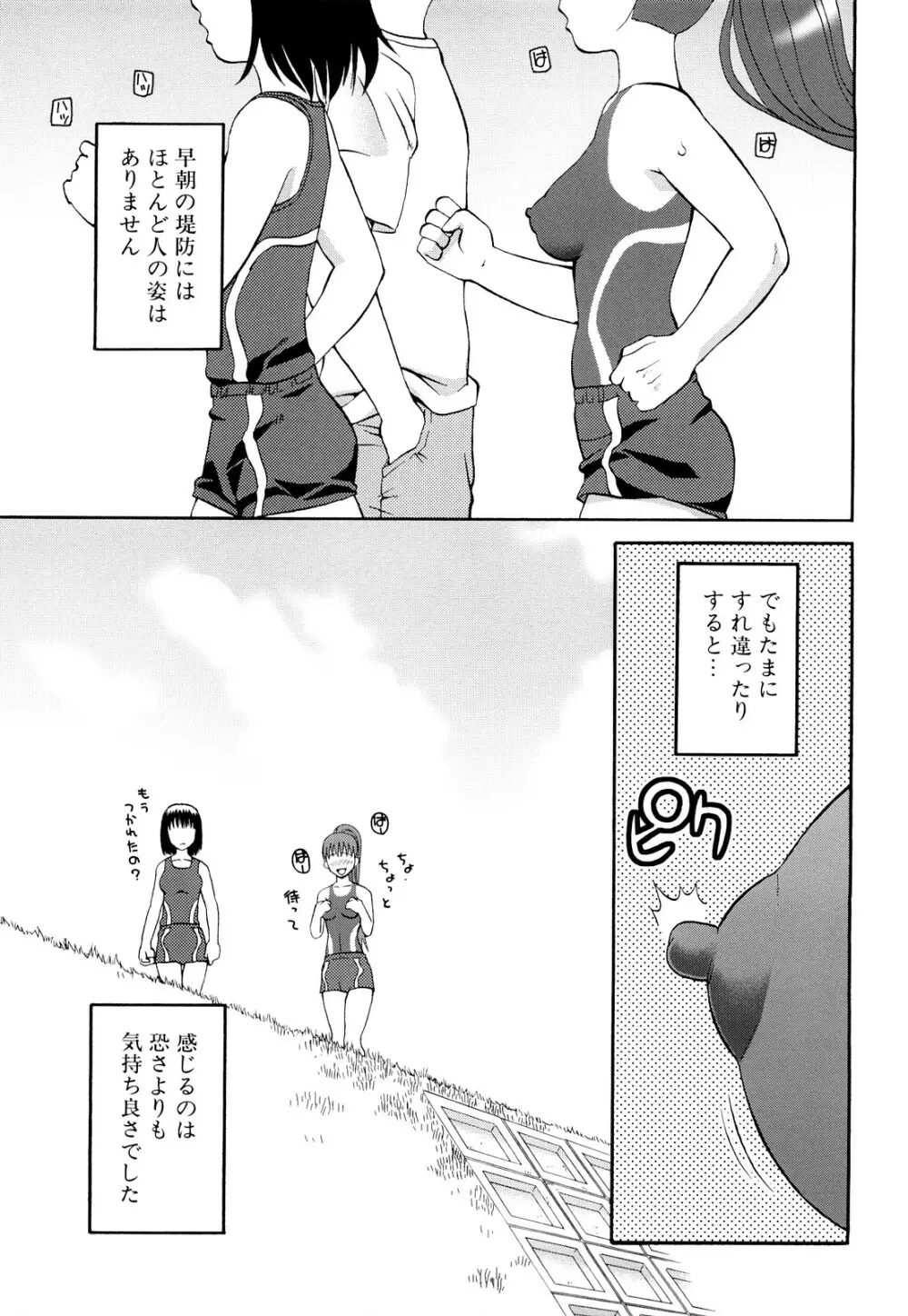 露出願望 Page.216