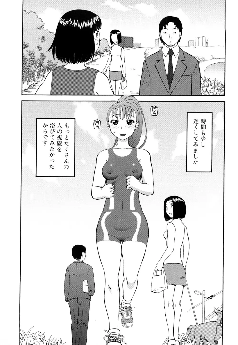 露出願望 Page.218