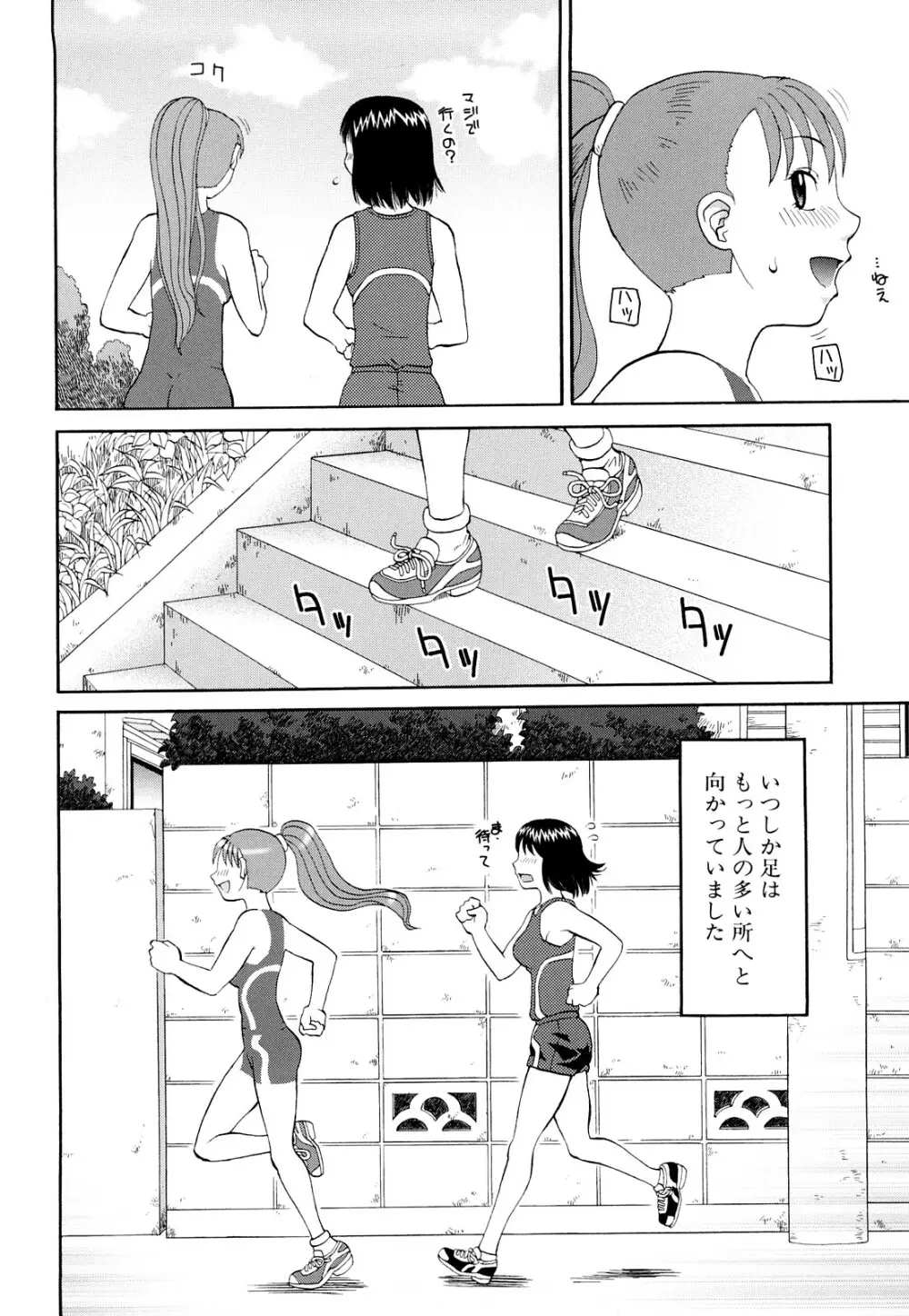 露出願望 Page.219