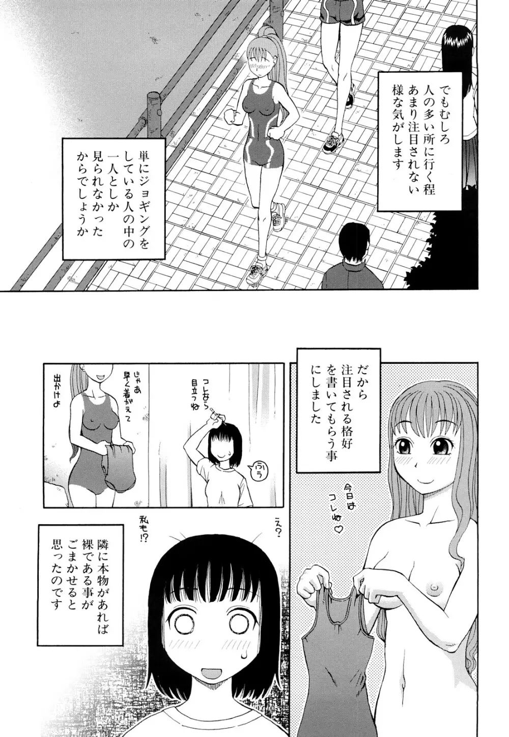 露出願望 Page.220