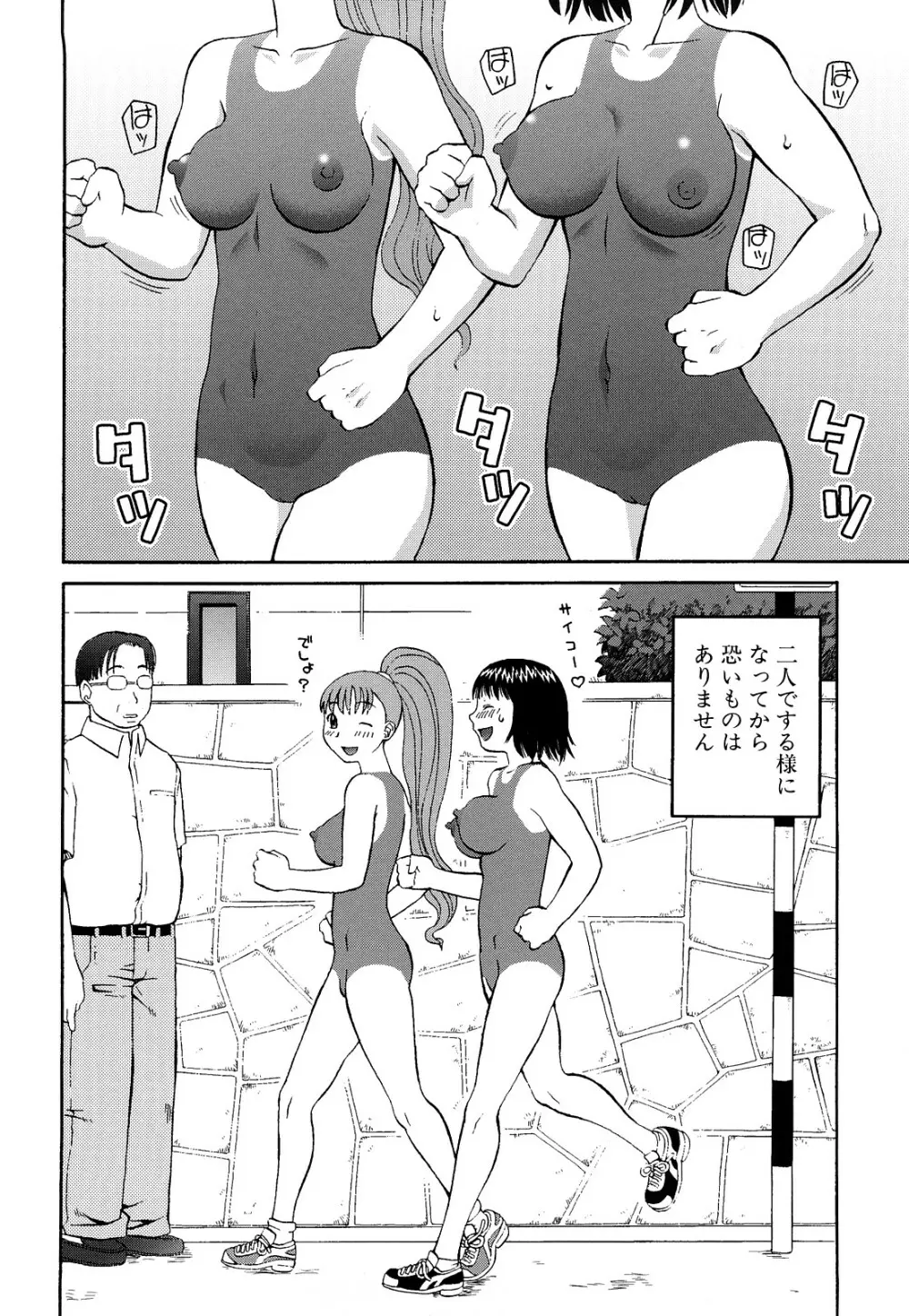 露出願望 Page.223