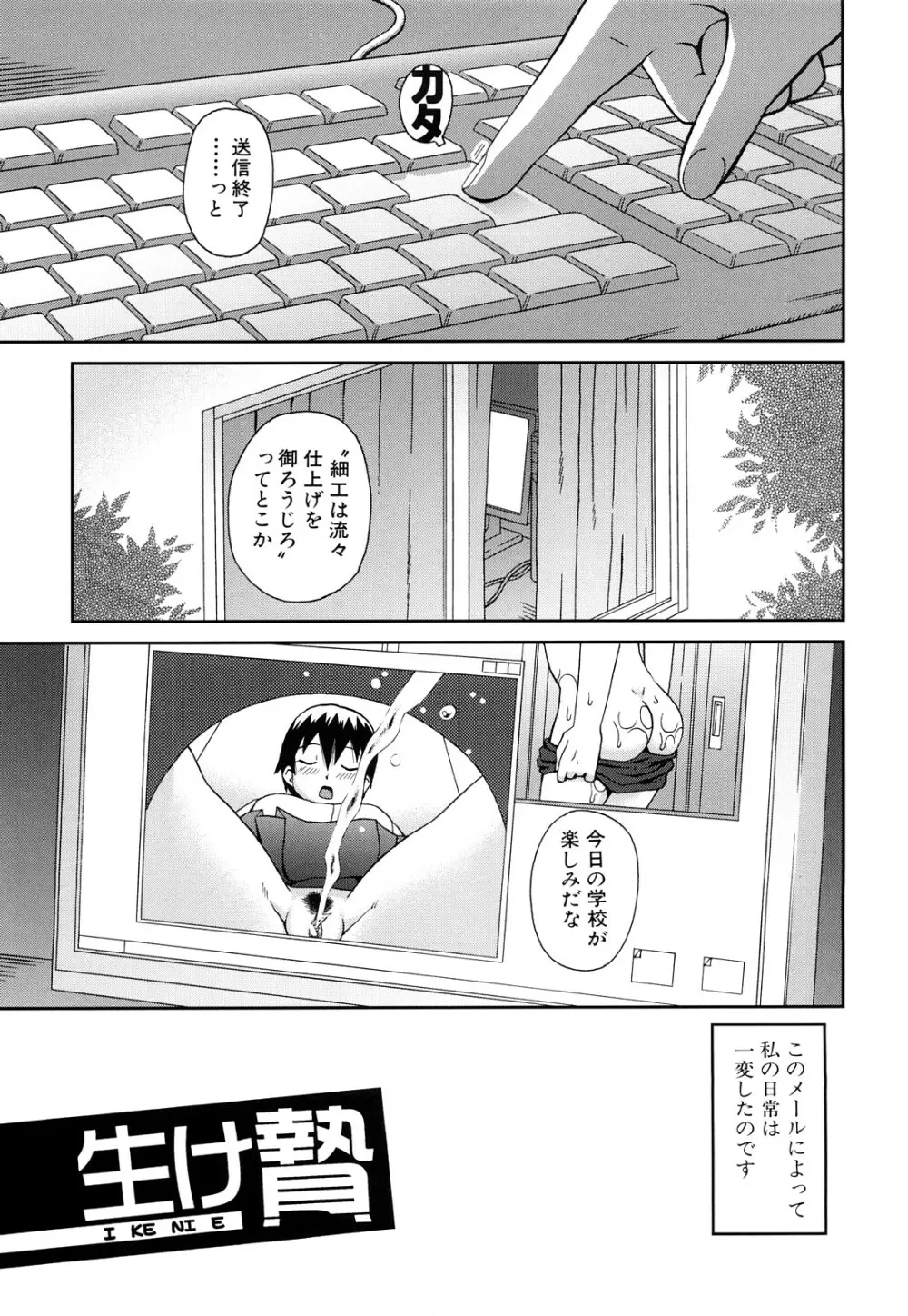 露出願望 Page.94