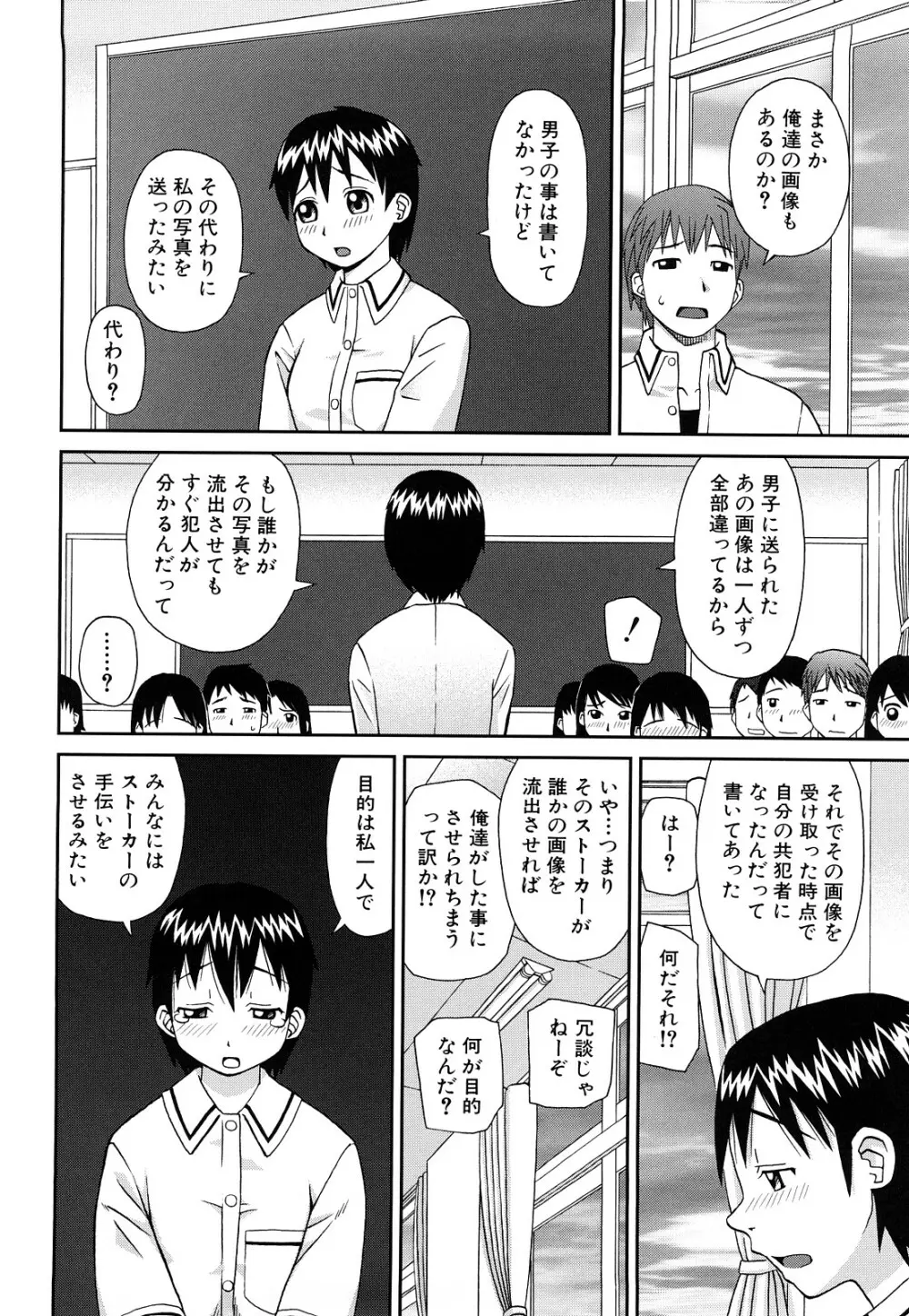 露出願望 Page.97