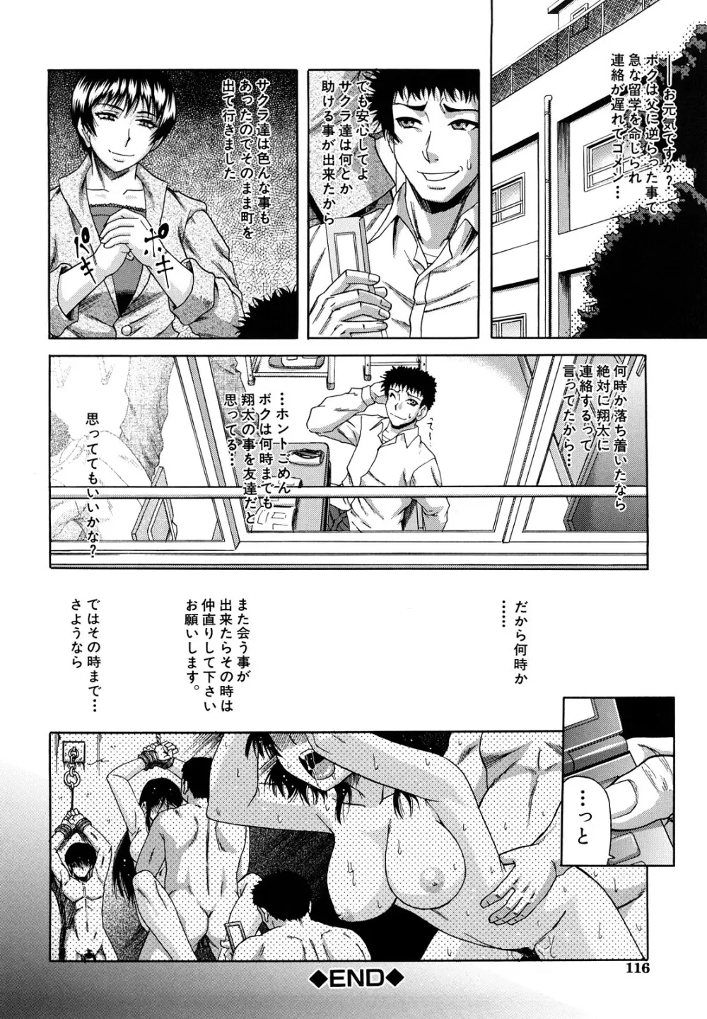 堕淫 Page.117