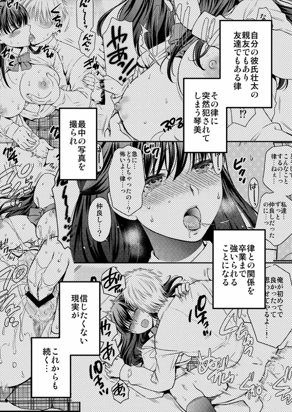 あなたの親友に抱かれて2 Page.5