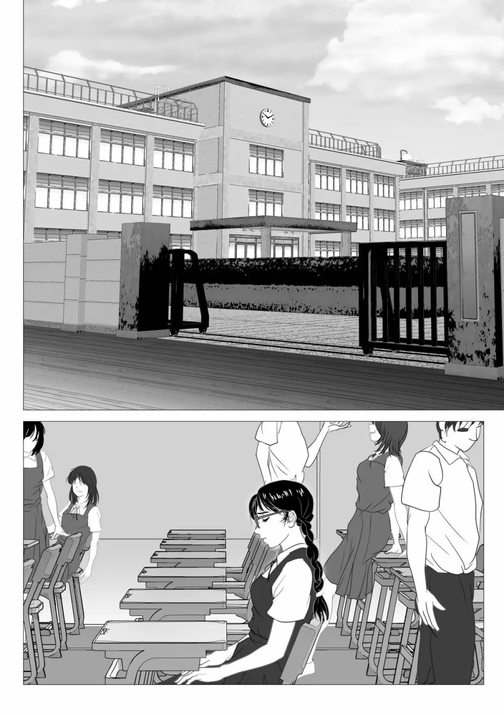 援交少女 ～俺が惚れたあのコは親父の女～ Page.57