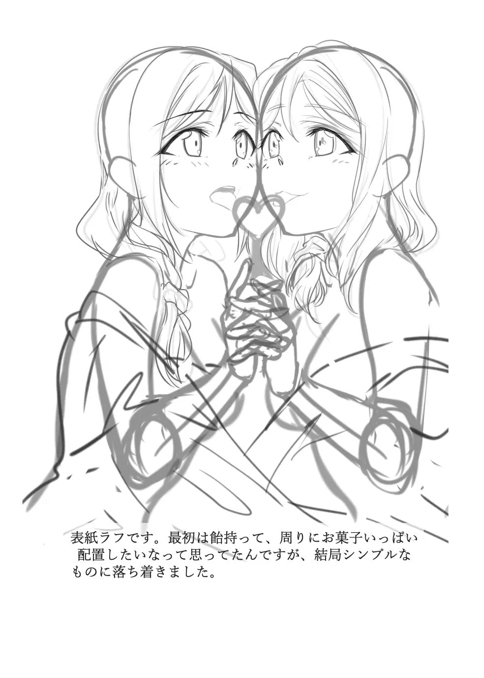 ふわふわあまい Page.28