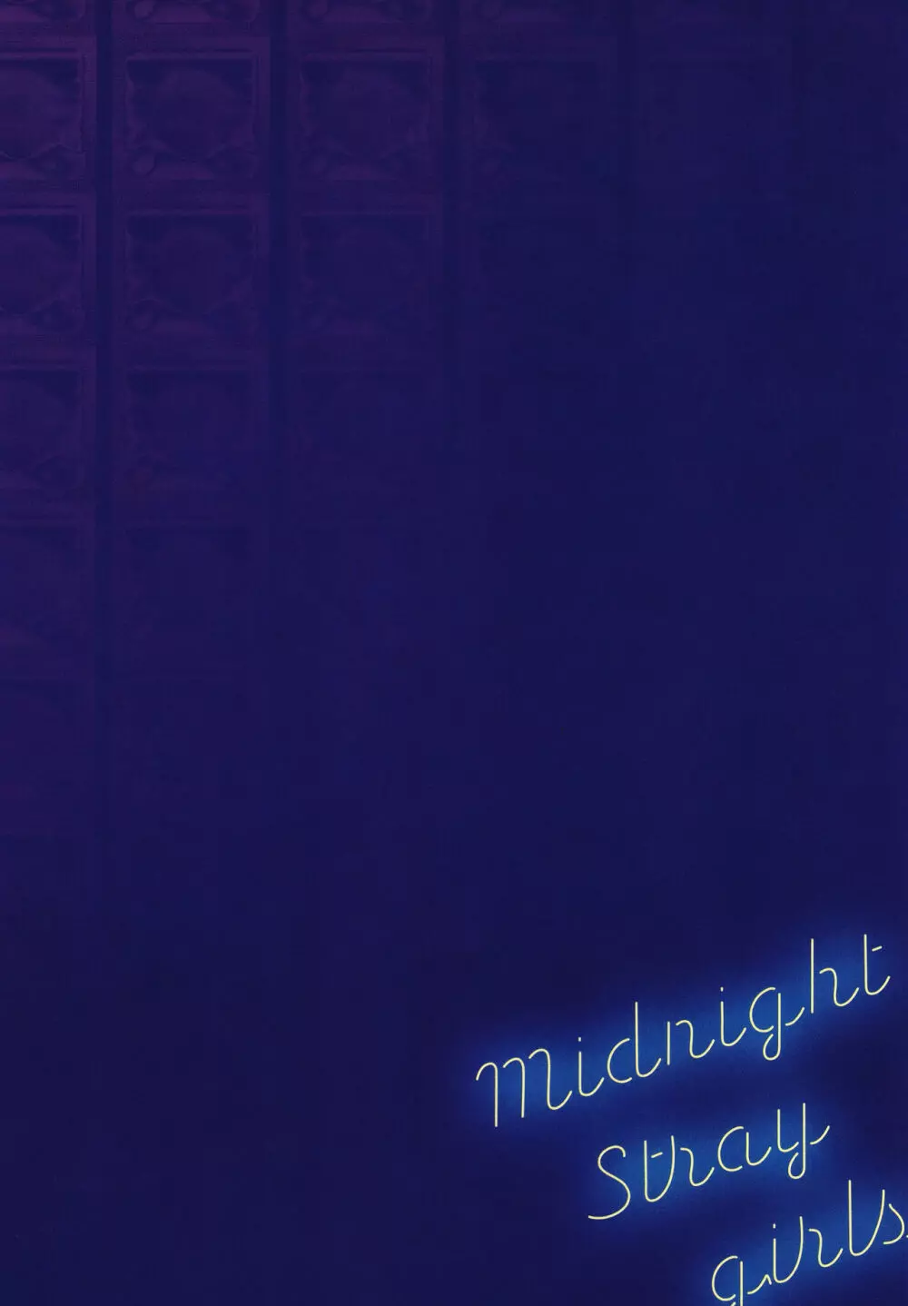 深夜の迷いギャル + イラストカード Page.57