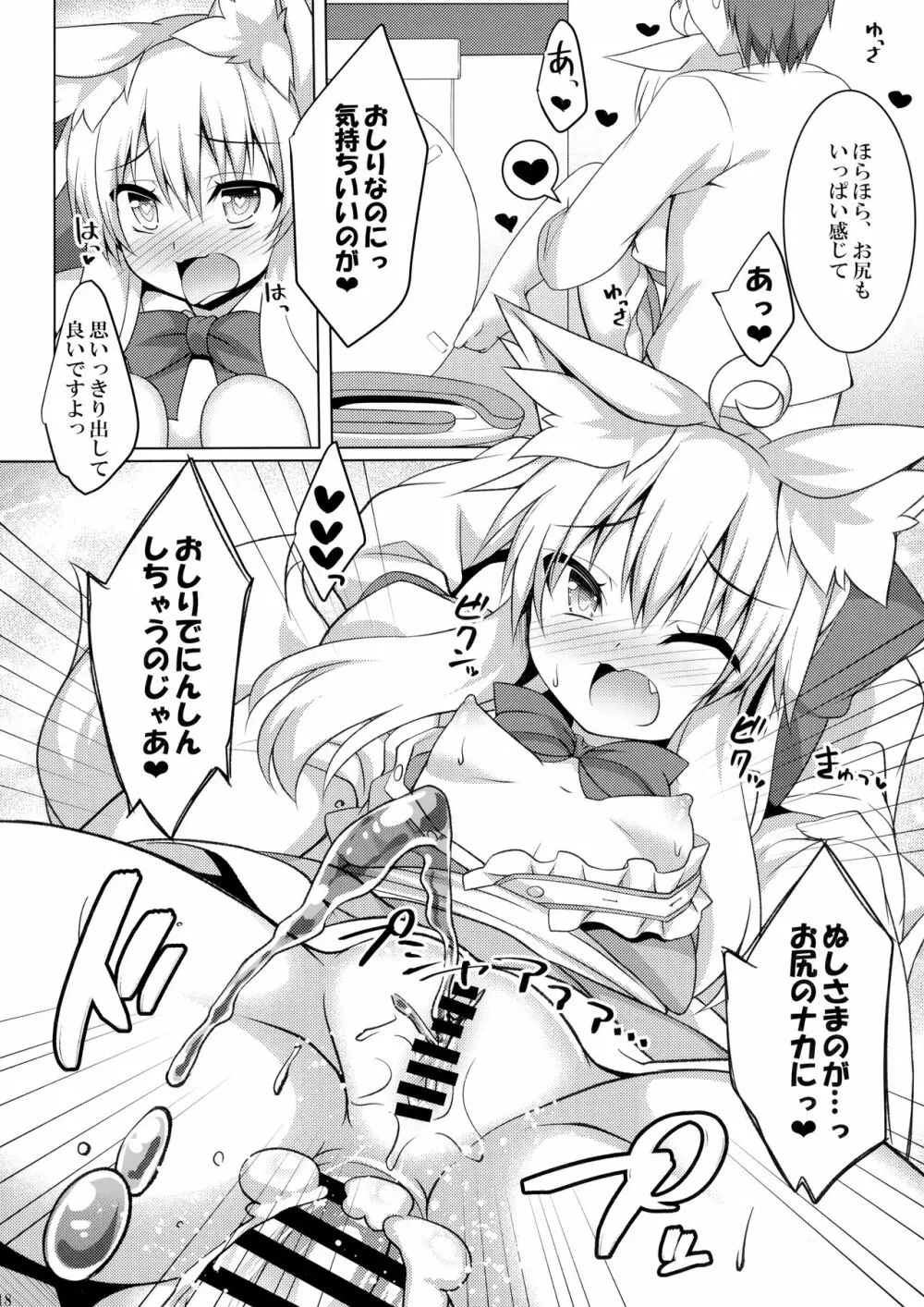 ちはやさんと楽しいおしりH Page.17