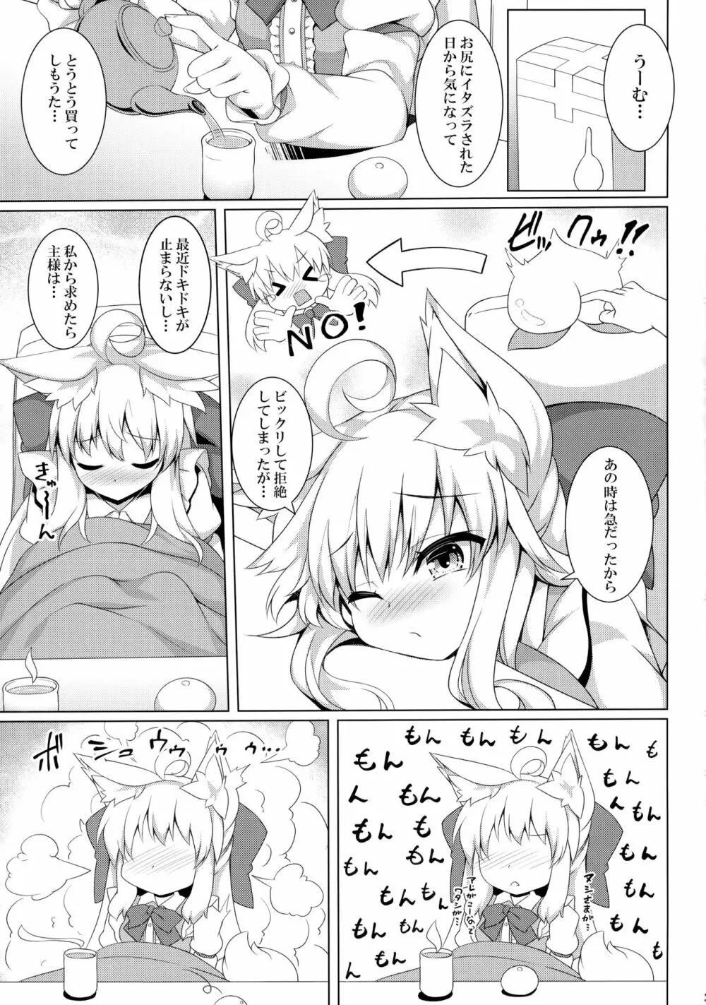 ちはやさんと楽しいおしりH Page.2