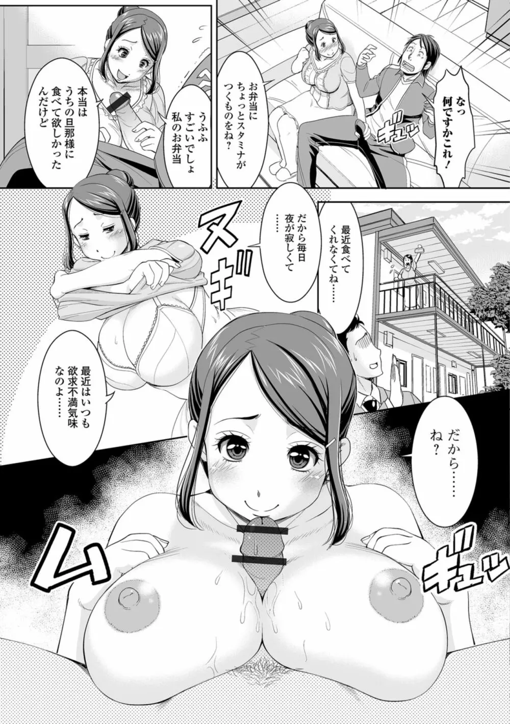 人妻の裏側 主婦でもやりたいんです Page.25