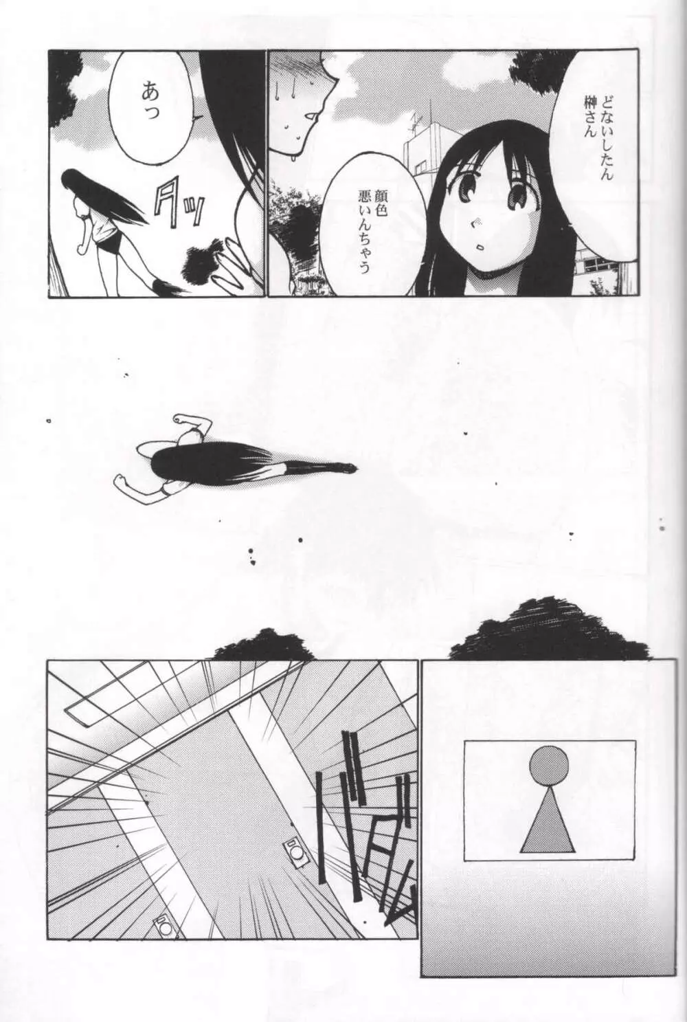 ナドまんが乳王 Page.6