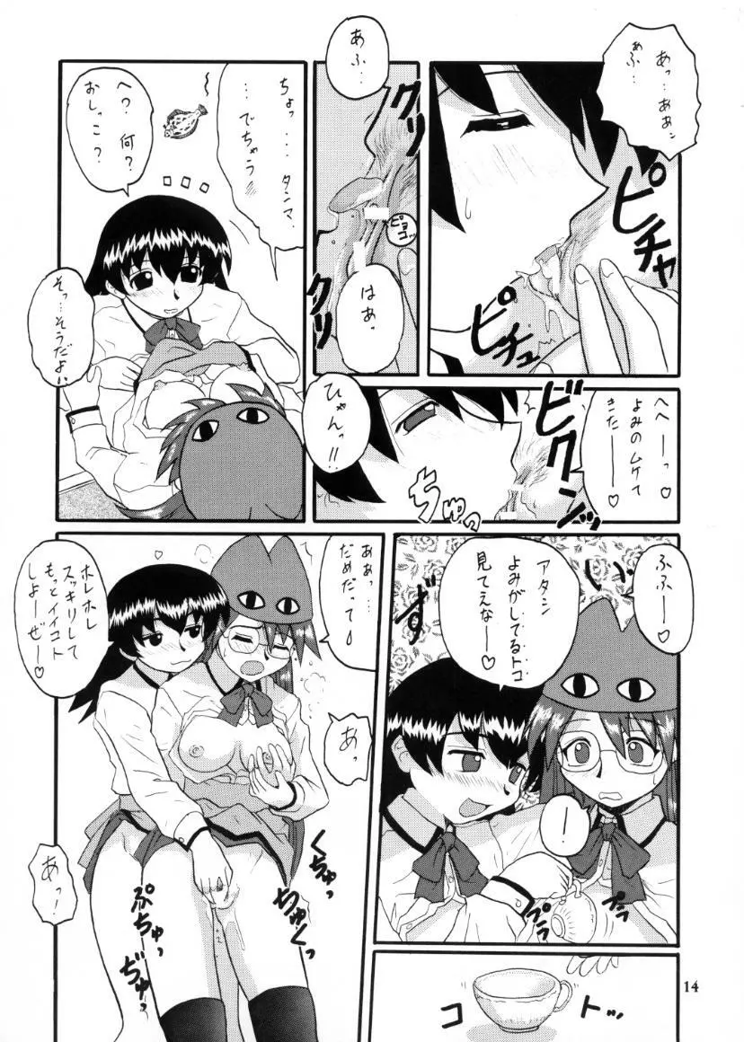 れずまんが大王 Page.15