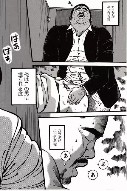 白い血のゆくえ 上卷 Page.181