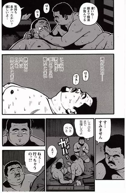 白い血のゆくえ 上卷 Page.218