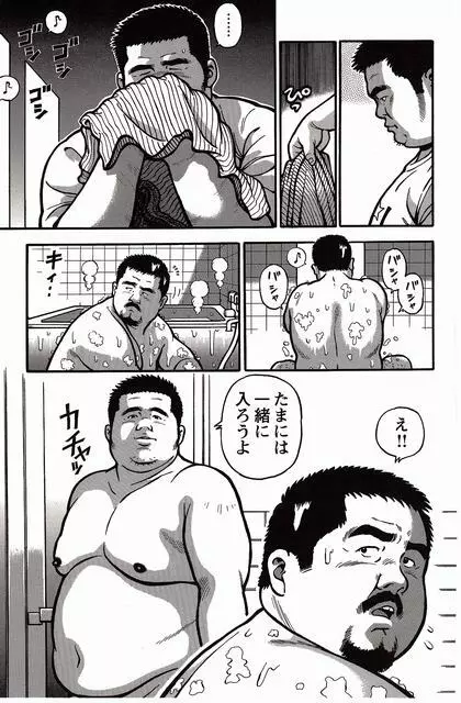 白い血のゆくえ 上卷 Page.235