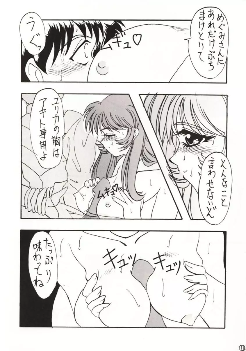 猫盛 Page.9