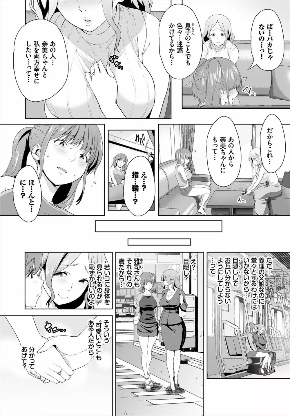 ダスコミ Vol.7 Page.11