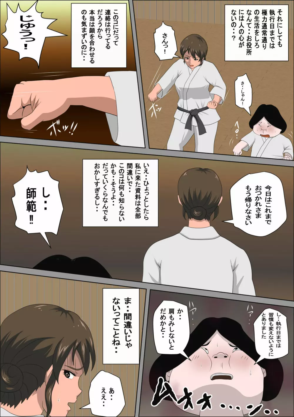 少子化を解決する法律ができた結果… 3 Page.11