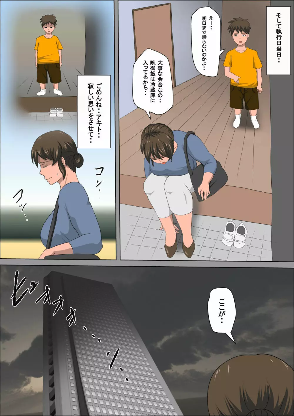 少子化を解決する法律ができた結果… 3 Page.15