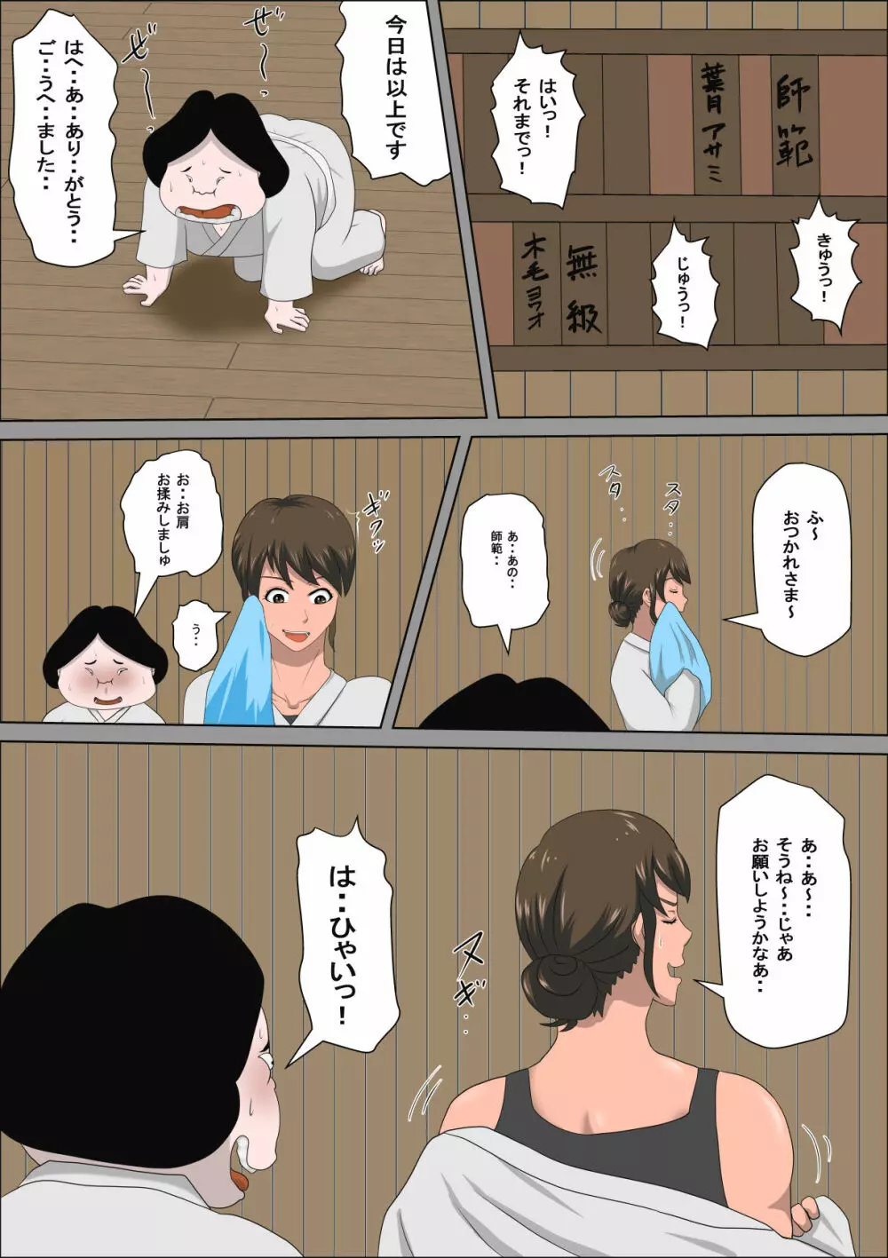 少子化を解決する法律ができた結果… 3 Page.3