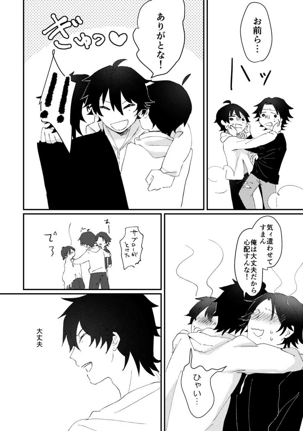 グッドバイリリィ Page.14