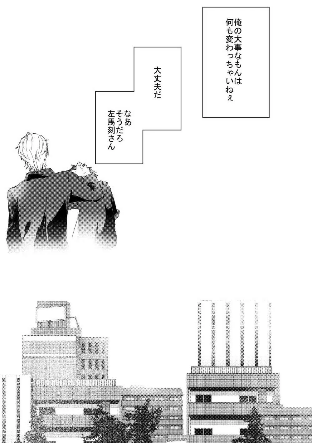 グッドバイリリィ Page.15