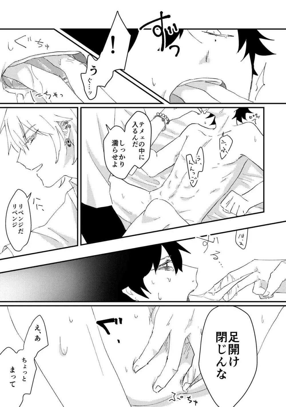 グッドバイリリィ Page.27