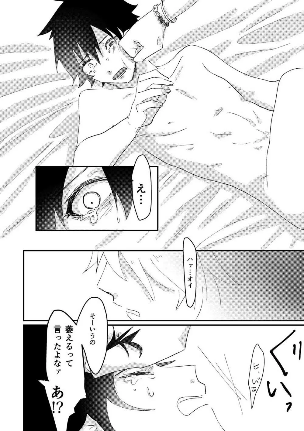 グッドバイリリィ Page.32