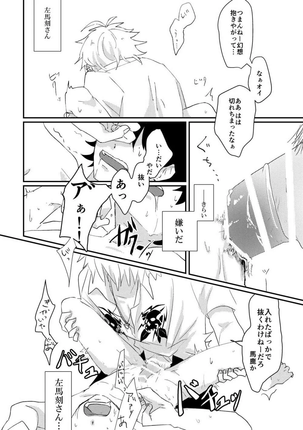 グッドバイリリィ Page.34