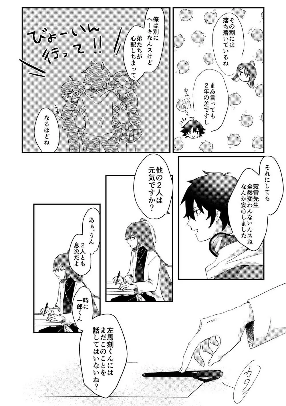 グッドバイリリィ Page.4