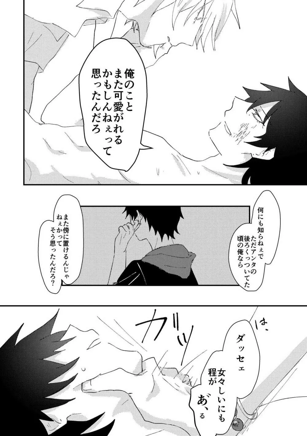 グッドバイリリィ Page.40