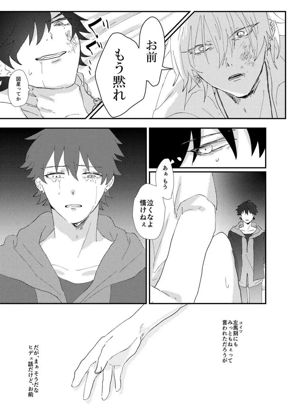 グッドバイリリィ Page.41