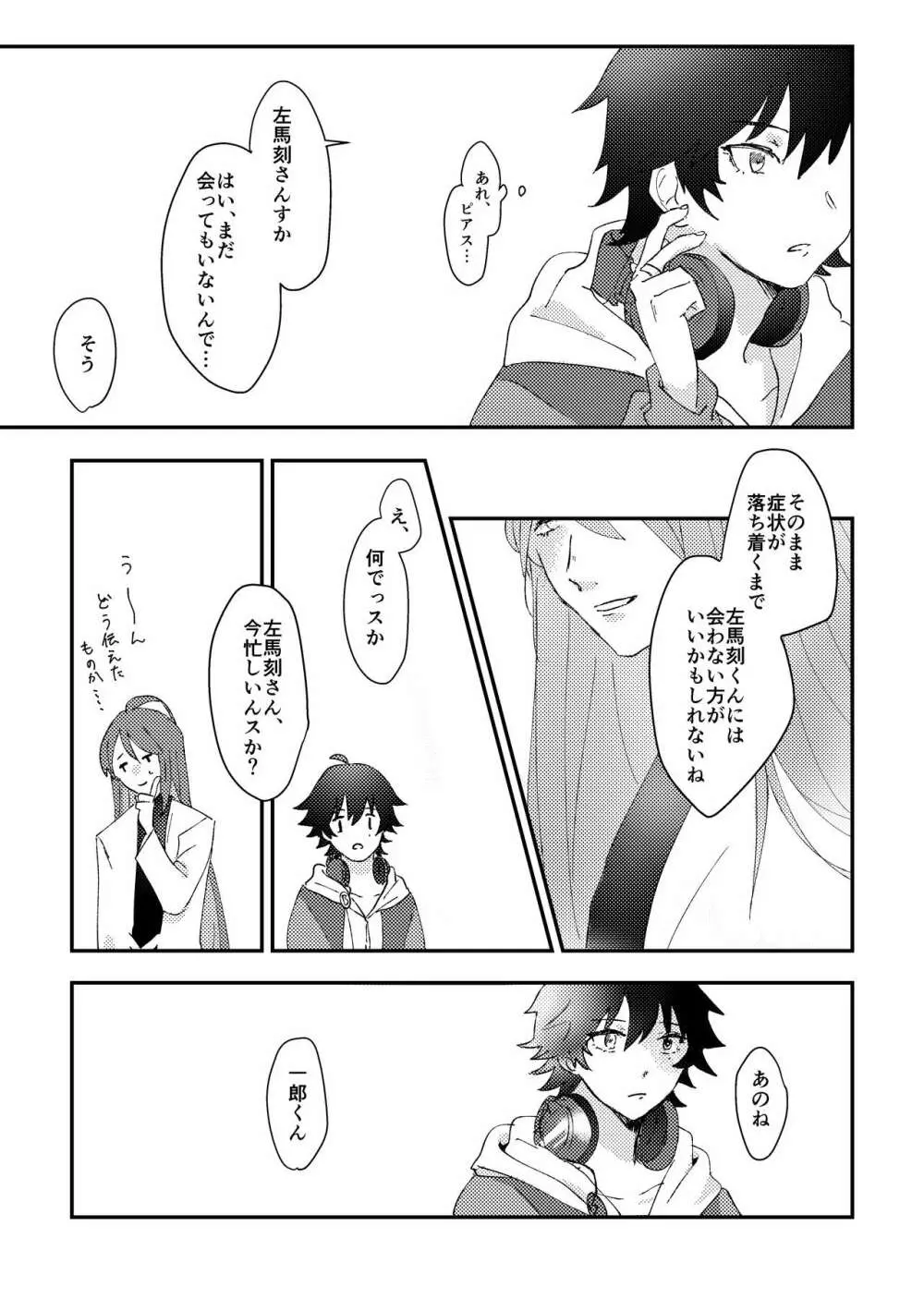 グッドバイリリィ Page.5