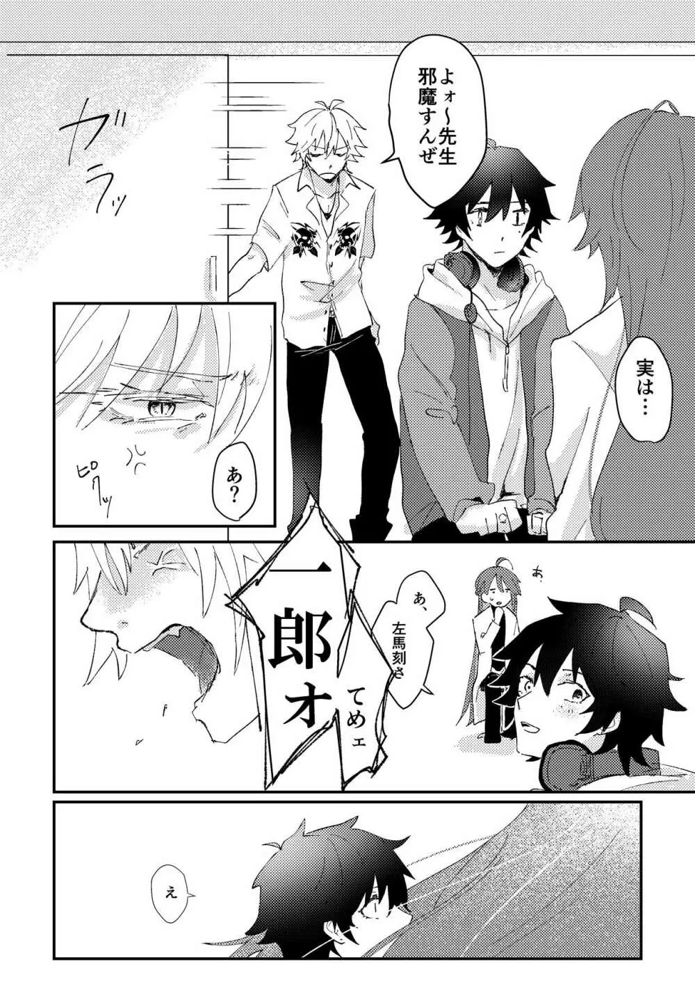 グッドバイリリィ Page.6