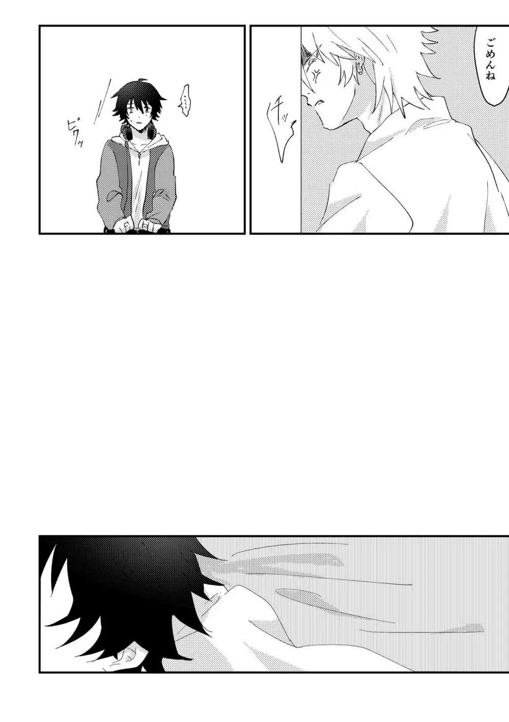 グッドバイリリィ Page.8