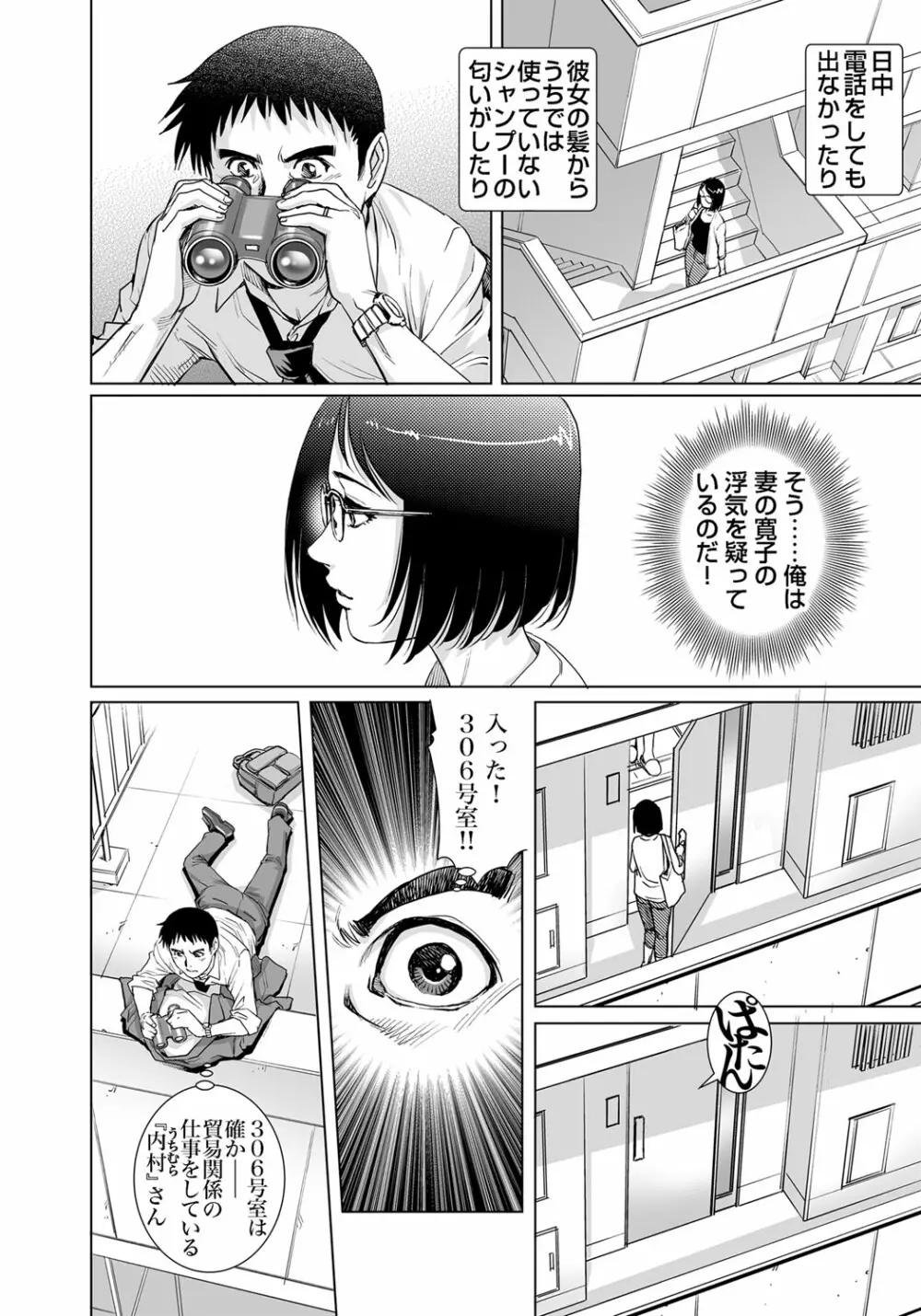 ガチコミ Vol.107 Page.163