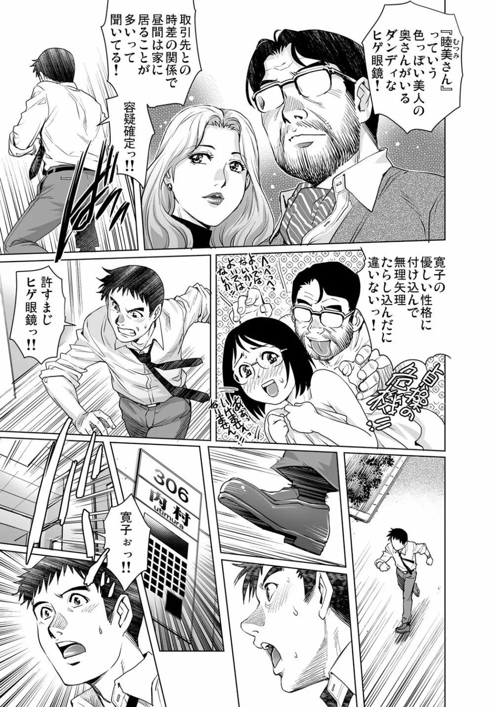 ガチコミ Vol.107 Page.164