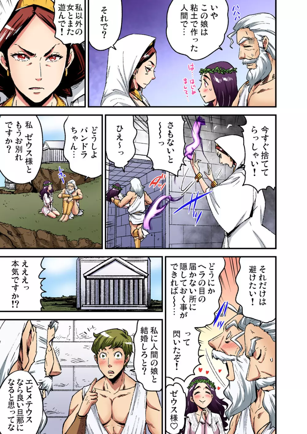 ガチコミ Vol.107 Page.200