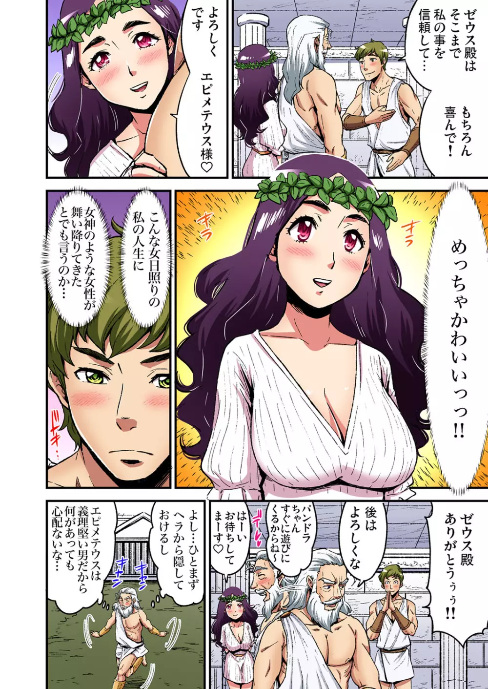 ガチコミ Vol.107 Page.201