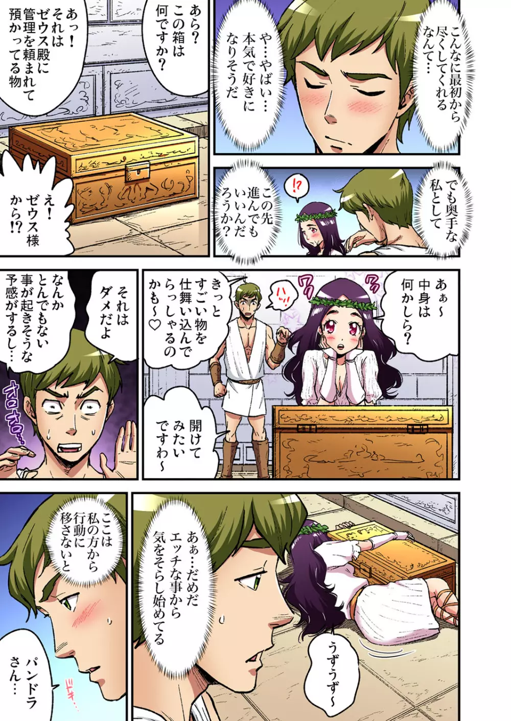 ガチコミ Vol.107 Page.204