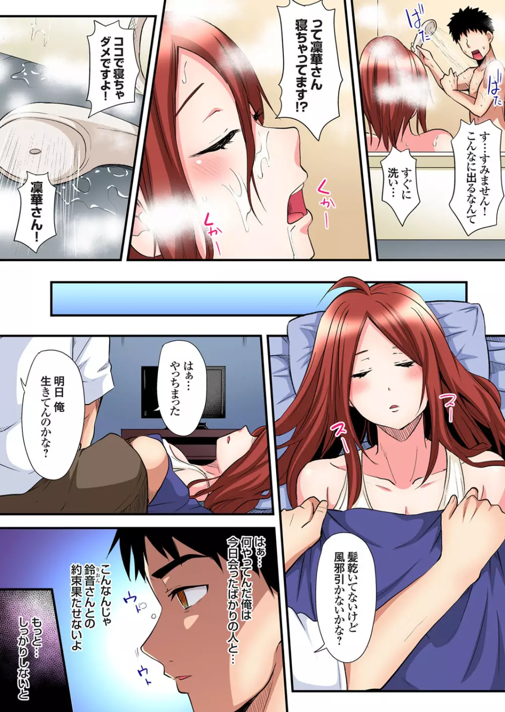 ガチコミ Vol.107 Page.26