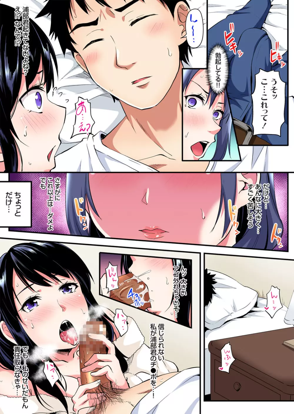 ガチコミ Vol.107 Page.42