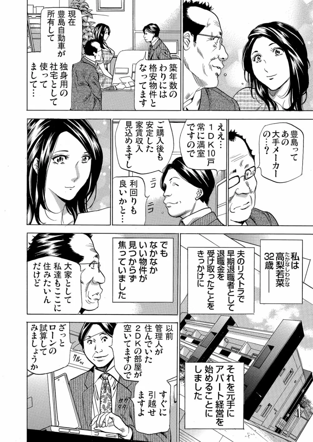 ガチコミ Vol.108 Page.32